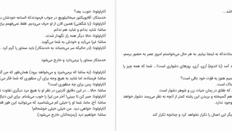 دانلود پی دی اف کتاب جسد زنده لئون تولستوی PDF