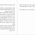 دانلود پی دی اف کتاب جسد زنده لئون تولستوی PDF