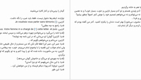 دانلود پی دی اف کتاب جسد زنده لئون تولستوی PDF