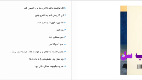 دانلود پی دی اف کتاب جسد زنده لئون تولستوی PDF