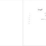 دانلود پی دی اف کتاب جغرفیای چین اداره نشریات زبانهای خارجی PDF