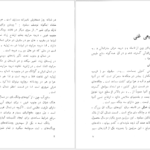 دانلود پی دی اف کتاب جغرفیای چین اداره نشریات زبانهای خارجی PDF