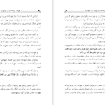 دانلود پی دی اف کتاب جوانان برومندمان را از پلیدی اعتیاد دور نگه داریم محمد علی خالدی PDF