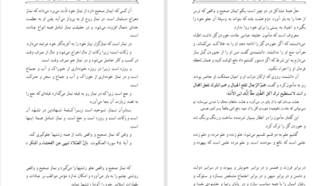دانلود پی دی اف کتاب جوانان برومندمان را از پلیدی اعتیاد دور نگه داریم محمد علی خالدی PDF