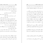دانلود پی دی اف کتاب جوانان برومندمان را از پلیدی اعتیاد دور نگه داریم محمد علی خالدی PDF