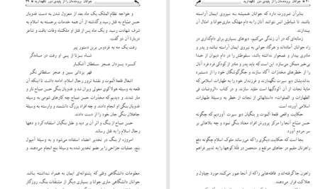 دانلود پی دی اف کتاب جوانان برومندمان را از پلیدی اعتیاد دور نگه داریم محمد علی خالدی PDF