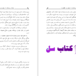 دانلود پی دی اف کتاب جوانان برومندمان را از پلیدی اعتیاد دور نگه داریم محمد علی خالدی PDF