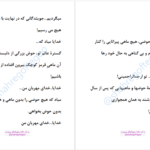 دانلود پی دی اف کتاب حوض بدون ماهی جلد اول مهرنوش صفایی PDF