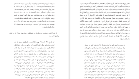 دانلود پی دی اف کتاب حکومت وحشت در تبریز ادوارد براون PDF