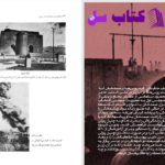دانلود پی دی اف کتاب حکومت وحشت در تبریز ادوارد براون PDF