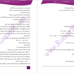 دانلود پی دی اف کتاب خاطرات نوجوانی به قلم حنانه PDF