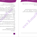 دانلود پی دی اف کتاب خاطرات نوجوانی به قلم حنانه PDF