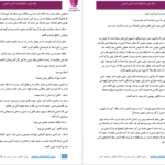 دانلود پی دی اف کتاب خاله بازی عاشقانه آیه PDF
