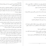 دانلود پی دی اف کتاب خواهرخوانده جلد دوم ص.محمدی PDF