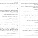 دانلود پی دی اف کتاب خواهرخوانده جلد دوم ص.محمدی PDF