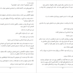 دانلود پی دی اف کتاب خواهرخوانده جلد دوم ص.محمدی PDF