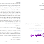 دانلود پی دی اف کتاب خواهرخوانده جلد دوم ص.محمدی PDF