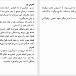 دانلود پی دی اف کتاب خودآموز فن بیان سخنوری و سخنرانی داریوش دسترس PDF