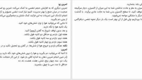 دانلود پی دی اف کتاب خودآموز فن بیان سخنوری و سخنرانی داریوش دسترس PDF