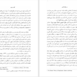 دانلود پی دی اف کتاب در سنگر ازادی عزت الله فولادوند PDF
