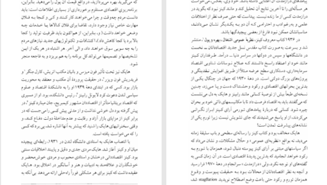 دانلود پی دی اف کتاب در سنگر ازادی عزت الله فولادوند PDF