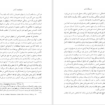 دانلود پی دی اف کتاب در سنگر ازادی عزت الله فولادوند PDF