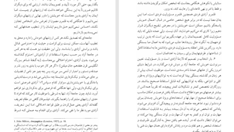 دانلود پی دی اف کتاب در سنگر ازادی عزت الله فولادوند PDF