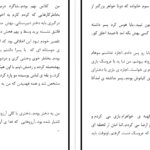دانلود پی دی اف کتاب درد میان من و تو سمیه حسینی PDF