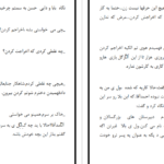 دانلود پی دی اف کتاب درد میان من و تو سمیه حسینی PDF