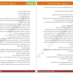 دانلود پی دی اف کتاب در پی تنهایی به قلم دریا PDF