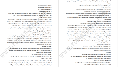 دانلود پی دی اف کتاب در پی تنهایی به قلم دریا PDF
