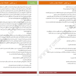 دانلود پی دی اف کتاب در پی تنهایی به قلم دریا PDF