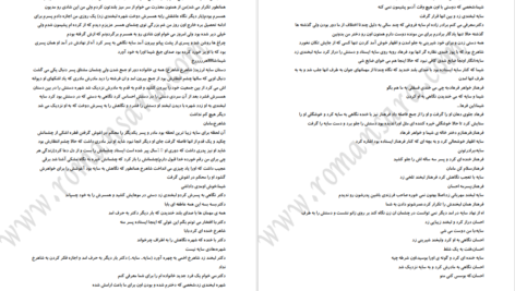 دانلود پی دی اف کتاب در پی تنهایی به قلم دریا PDF