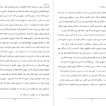 دانلود پی دی اف کتاب در کنار تو نسیم میر رمضانی PDF