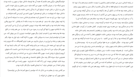 دانلود پی دی اف کتاب در کنار تو نسیم میر رمضانی PDF