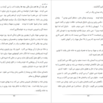دانلود پی دی اف کتاب در کنار تو نسیم میر رمضانی PDF