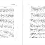 دانلود پی دی اف کتاب در کنیسه ما فرانتس کافکا PDF