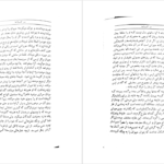 دانلود پی دی اف کتاب در کنیسه ما فرانتس کافکا PDF