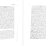 دانلود پی دی اف کتاب در کنیسه ما فرانتس کافکا PDF