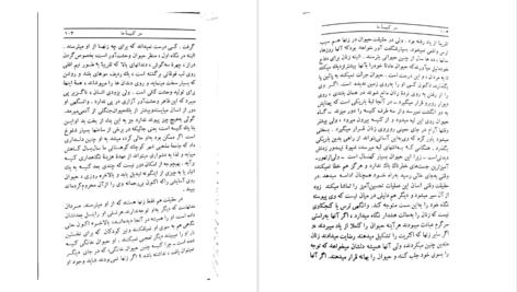 دانلود پی دی اف کتاب در کنیسه ما فرانتس کافکا PDF