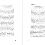 دانلود پی دی اف کتاب در کنیسه ما فرانتس کافکا PDF