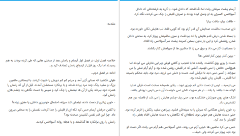 دانلود پی دی اف کتاب دردسر شیرین 2 نگین مرزبانی PDF
