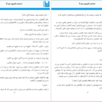 دانلود پی دی اف کتاب دردسر شیرین 2 نگین مرزبانی PDF