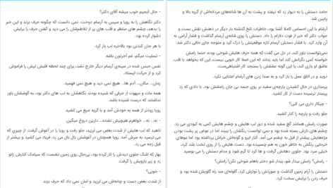 دانلود پی دی اف کتاب دردسر شیرین 2 نگین مرزبانی PDF