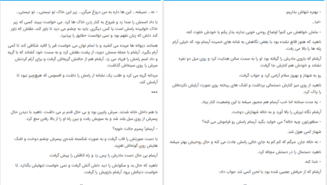 دانلود پی دی اف کتاب دردسر شیرین 2 نگین مرزبانی PDF