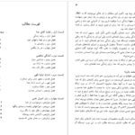 دانلود پی دی اف کتاب درک نقشه الهی ریچارد استراس PDF