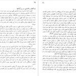 دانلود پی دی اف کتاب درک نقشه الهی ریچارد استراس PDF