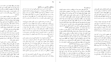 دانلود پی دی اف کتاب درک نقشه الهی ریچارد استراس PDF