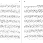 دانلود پی دی اف کتاب درک نقشه الهی ریچارد استراس PDF