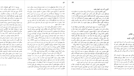 دانلود پی دی اف کتاب درک نقشه الهی ریچارد استراس PDF